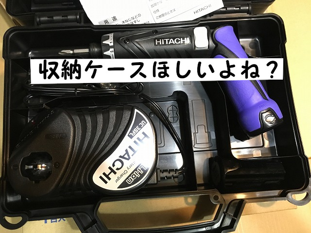 HiKOKI 旧日立工機 コードレスドライバドリル fdb3dl2(lcs)にぴったり合う収納ケースがあった！