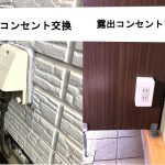 玄関内にコンセントを増設した実体験｜屋外コンセントから分岐してDIY設置した方法