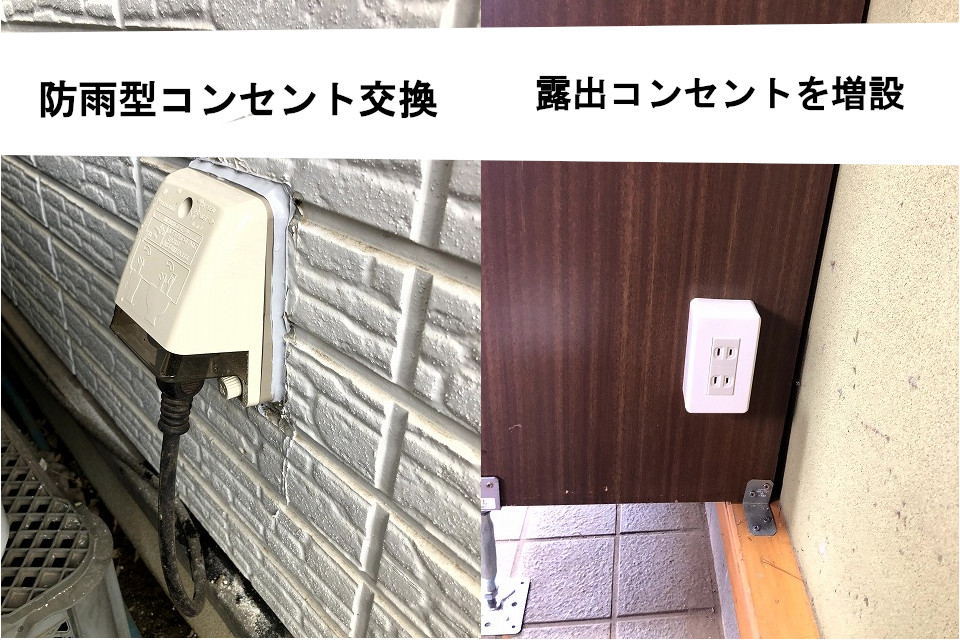 玄関内にコンセントを増設した実体験｜屋外コンセントから分岐してDIY設置した方法