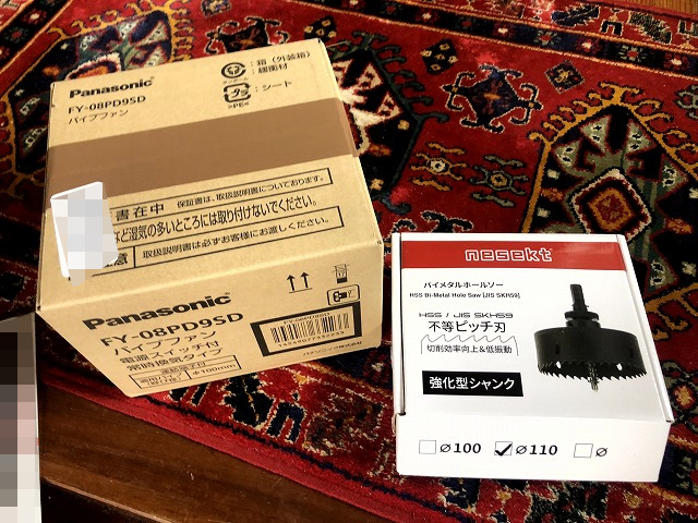 トイレ換気扇DIYで使用したPanasonic FY-08PD9SDと110mmホルソー
